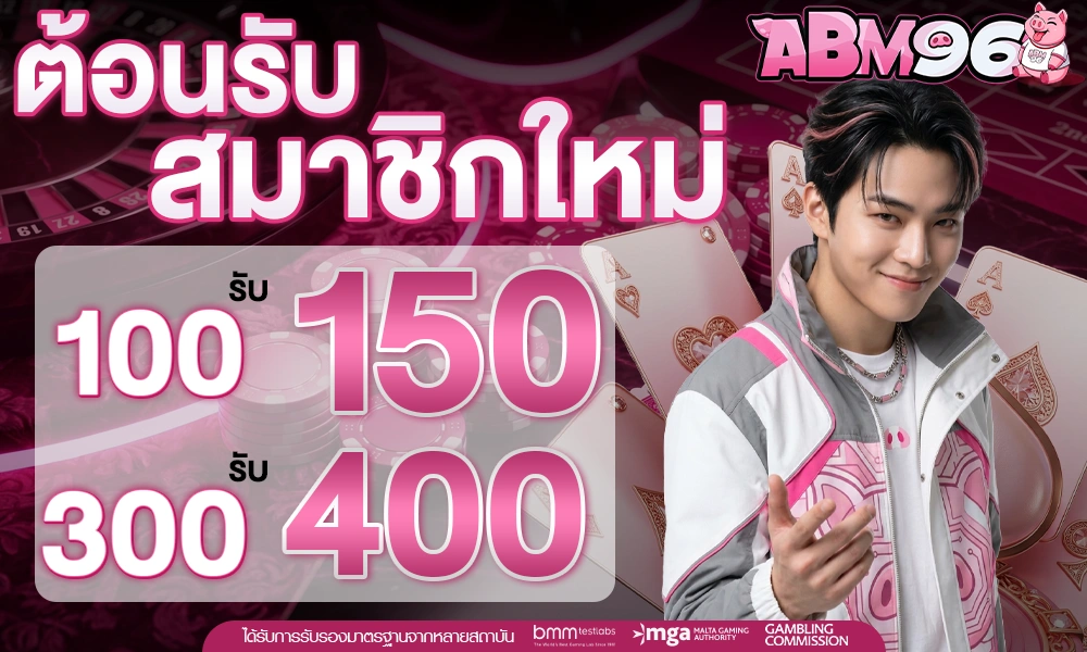 promotion abm96